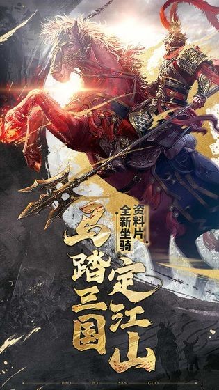 三国攻城掠地 v16.6.1