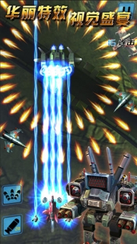 雷电3D：金属狂啸 v4.0.5