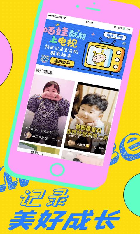 麦咭TV v4.3.1