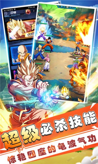 赛亚龙珠之齐天大棒 v1.19