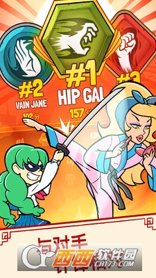 功夫圣手官方版截图2