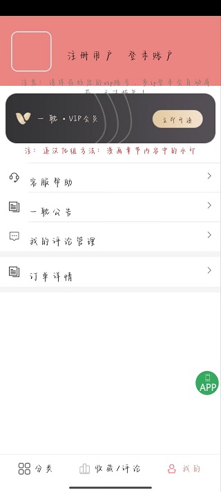 一耽女孩无广告版