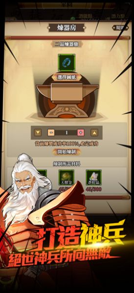 华夏群侠传手游官方版图片1