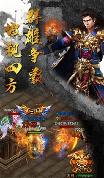 传奇3重燃 v1.0.6.2