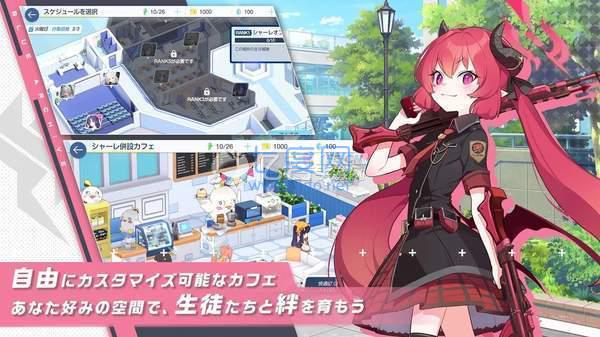 蔚蓝档案国际服