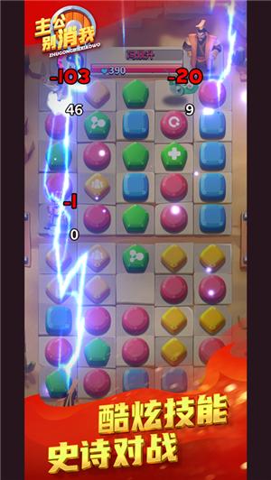 主公别消我 v1.0.6