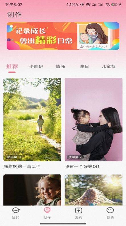 小脚印育儿成长记录APP手机版  v4.2.3