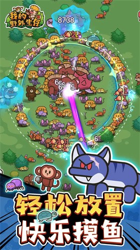 我的野外生存 v203