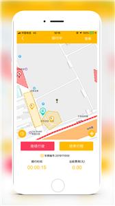 骑游出行  v1.0.2