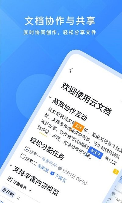 飞书2022  v4.11.4