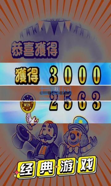 马戏团大挑战游戏