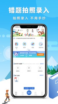 巧学错题本  v1.6.2