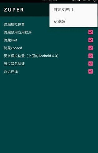 zuper模块 v1.2