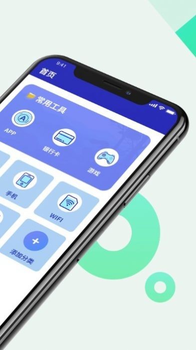 隐私保险管家  v1.1