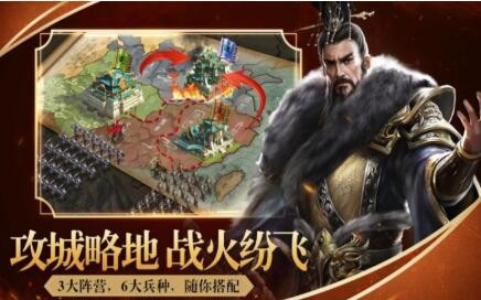 一统三国逐鹿天下 V 1.0
