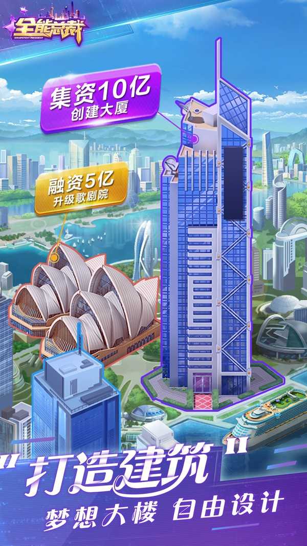 商战之全能总裁 v1.0.6