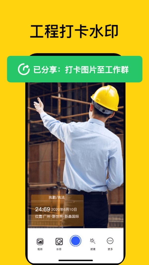 魔棒水印相机  v1.0