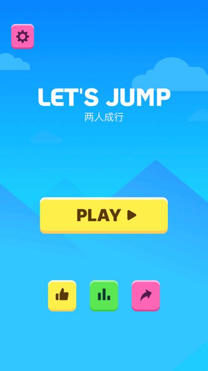 两人成行双人跳跃  V 1.0
