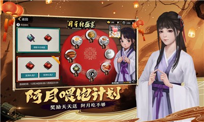我的侠客周年庆版本  v1.0.11