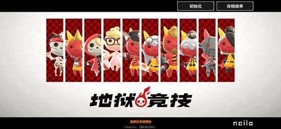 地狱竞技运动会 2024-06-25 15:08