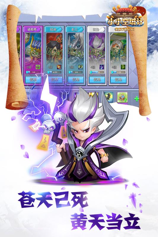 小小空城计 v3.1.5