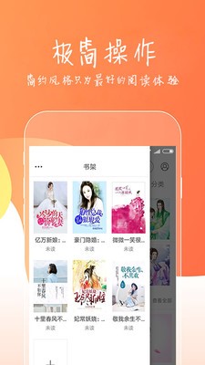 蜜桃约书截图2