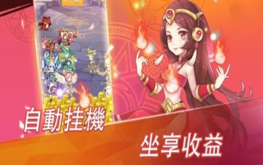 放置公主 v1.0.0