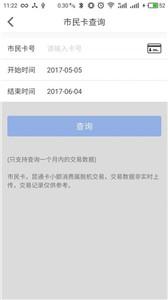 鹿路通  v4.4.1