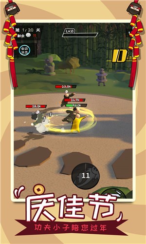 功夫奇遇记点到为止 v0.53.0