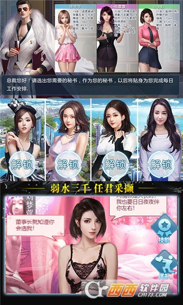 报告总裁小米版