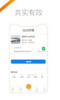 途悠e站司机版 v3.0.5