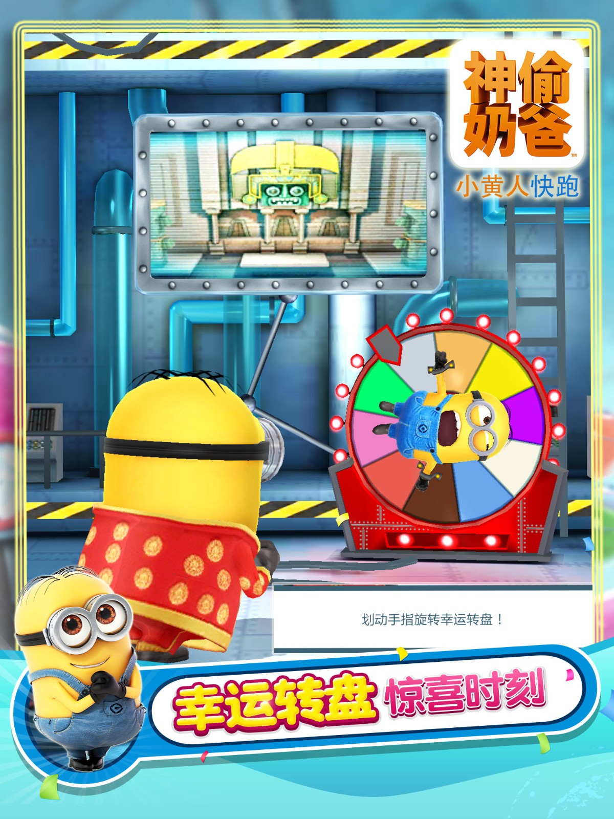 小黄人快跑2果酱工厂  v8.6.0d
