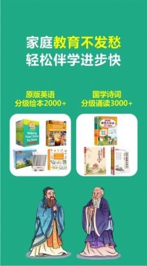熊猫喜阅英语绘本app官方版图片1