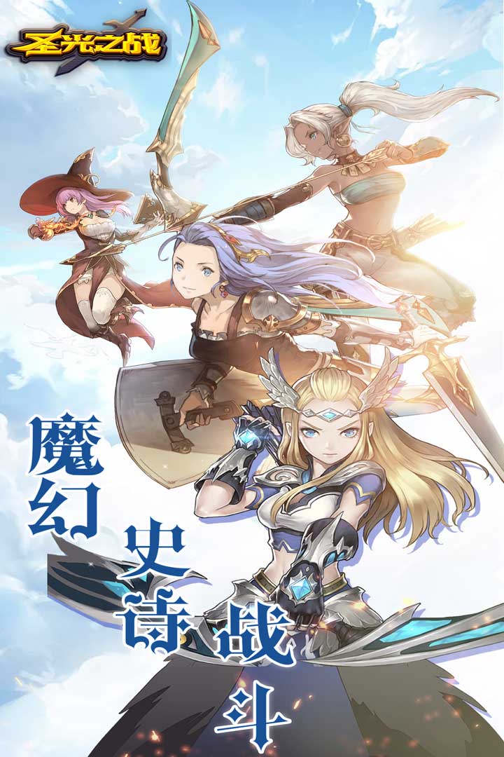 火柴人星光之战