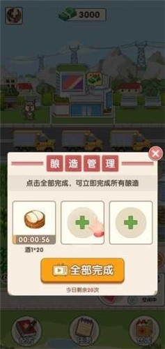 幸福酒厂红包版  v1.0.0
