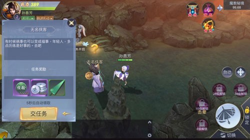 三生三世梨花落 v1.0