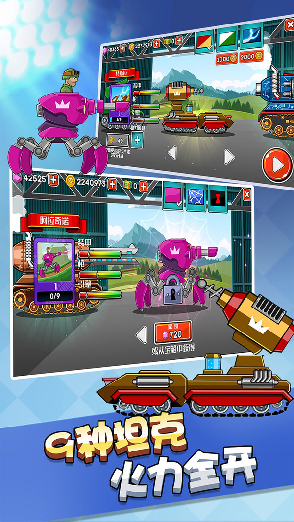 钢铁坦克之战 v3.0