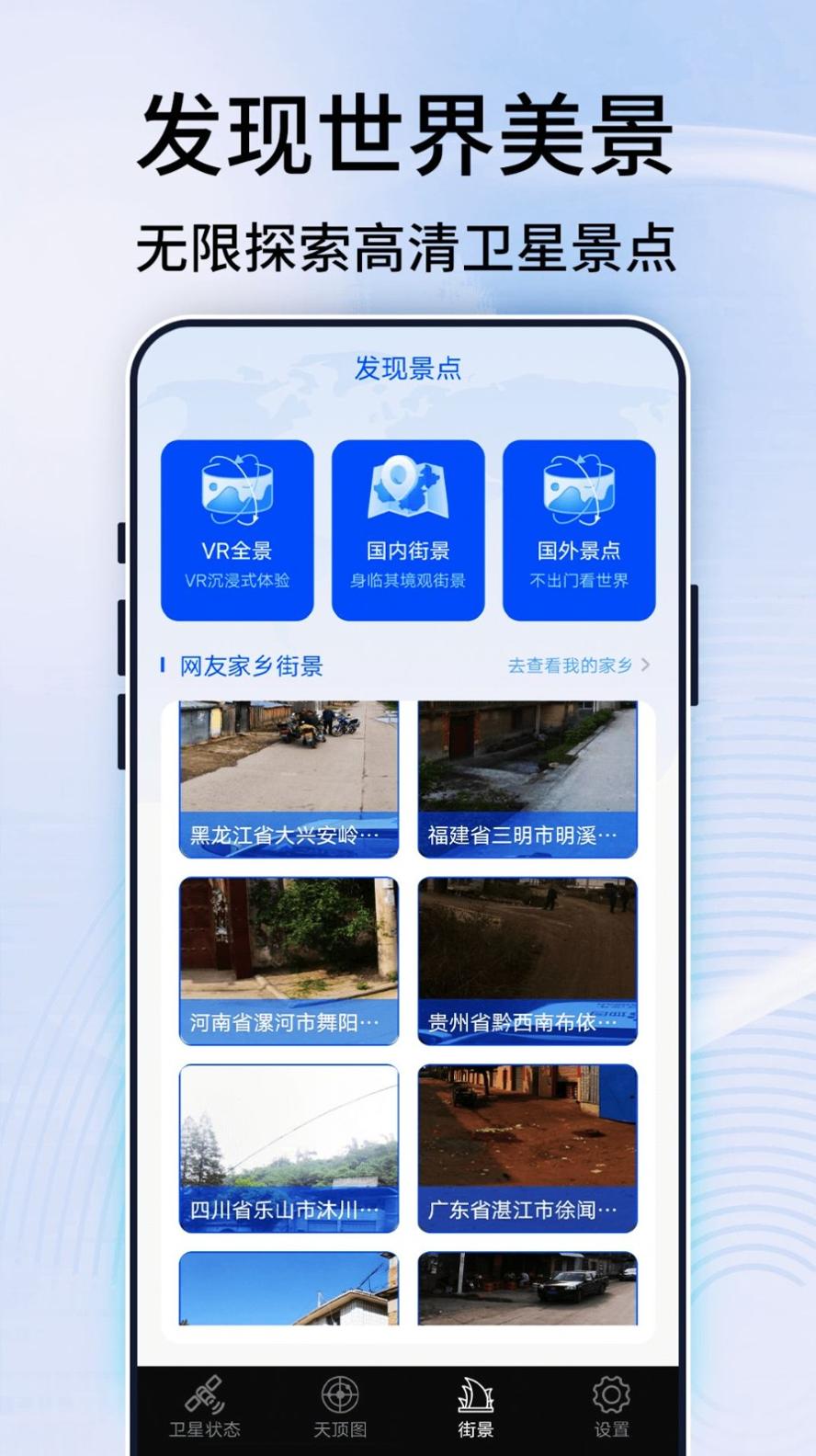 3D全景实景地图 1.0