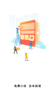 简阅免费小说app手机免费版  v5.2.4