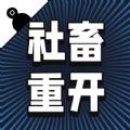 社畜重开模拟器游戏最新安卓版 