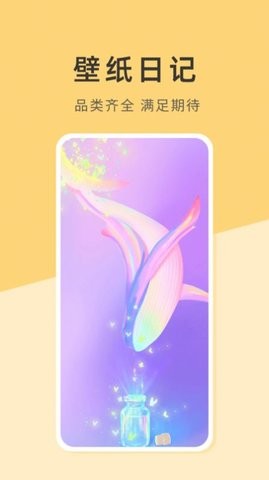 壁纸日记 v1.0.0.0