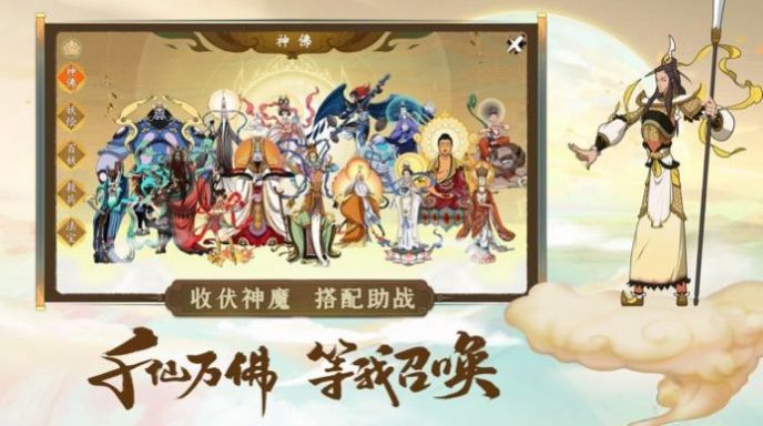 浮生妖绘卷六界妖灵手游官方安卓版  v4.5.2