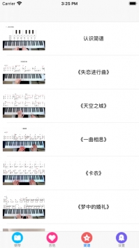 钢琴教学视频 v2.0.5