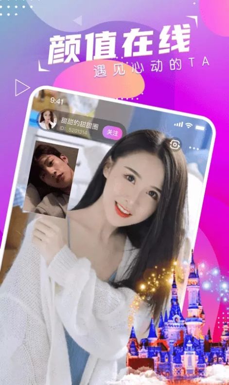 萌音约玩截图1