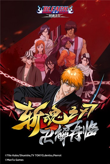 境界斩魂之刃正版  v1.2.30.2