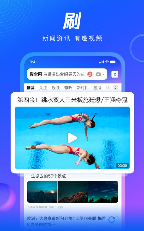 QQ浏览器 v14.1.5.5