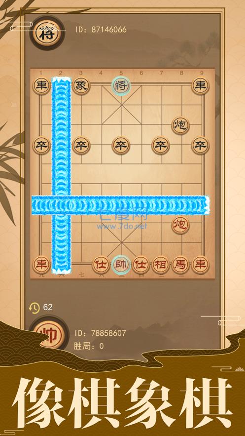 象棋的象棋免广告最新版