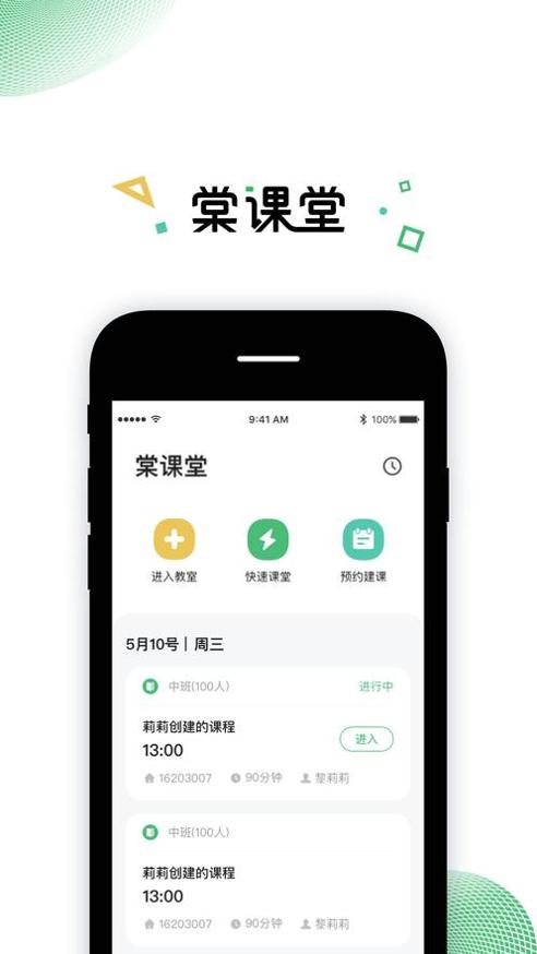 棠课堂.png 棠课堂.png