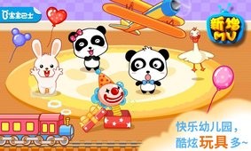 宝宝幼儿园 v1.0