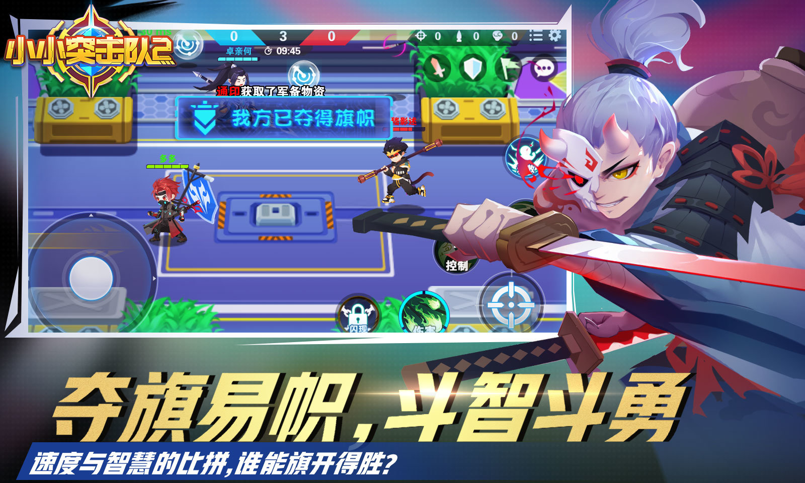 小小突击队2 v1.1.1